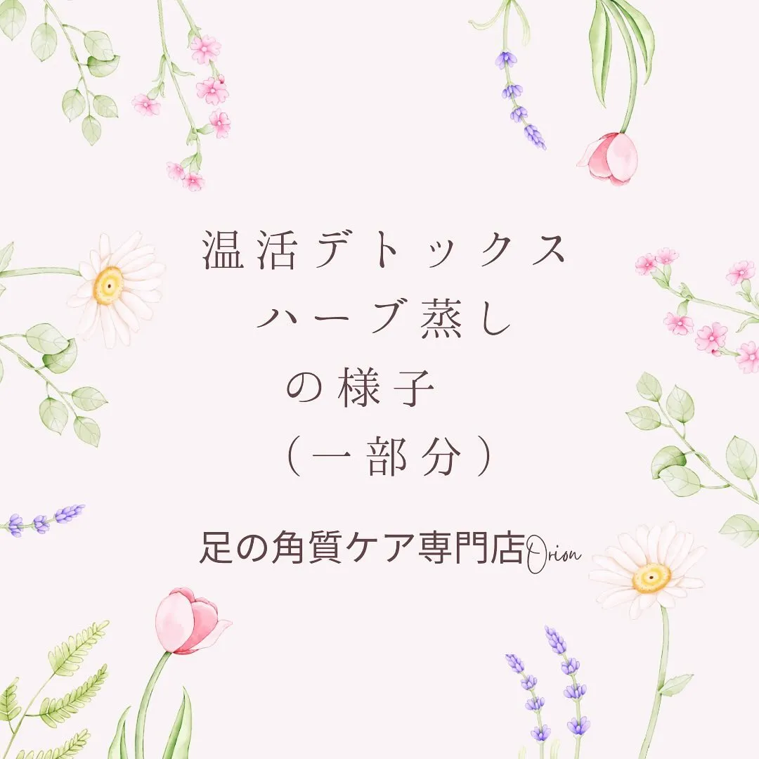 むくみがある、冷えている箇所がある、頭スッキリしない！