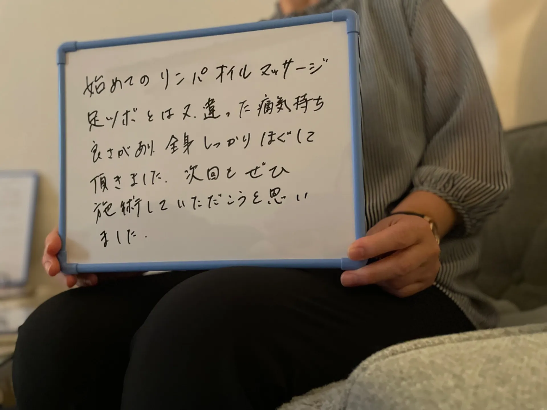 リンパトリートメント全身90分のご感想😊