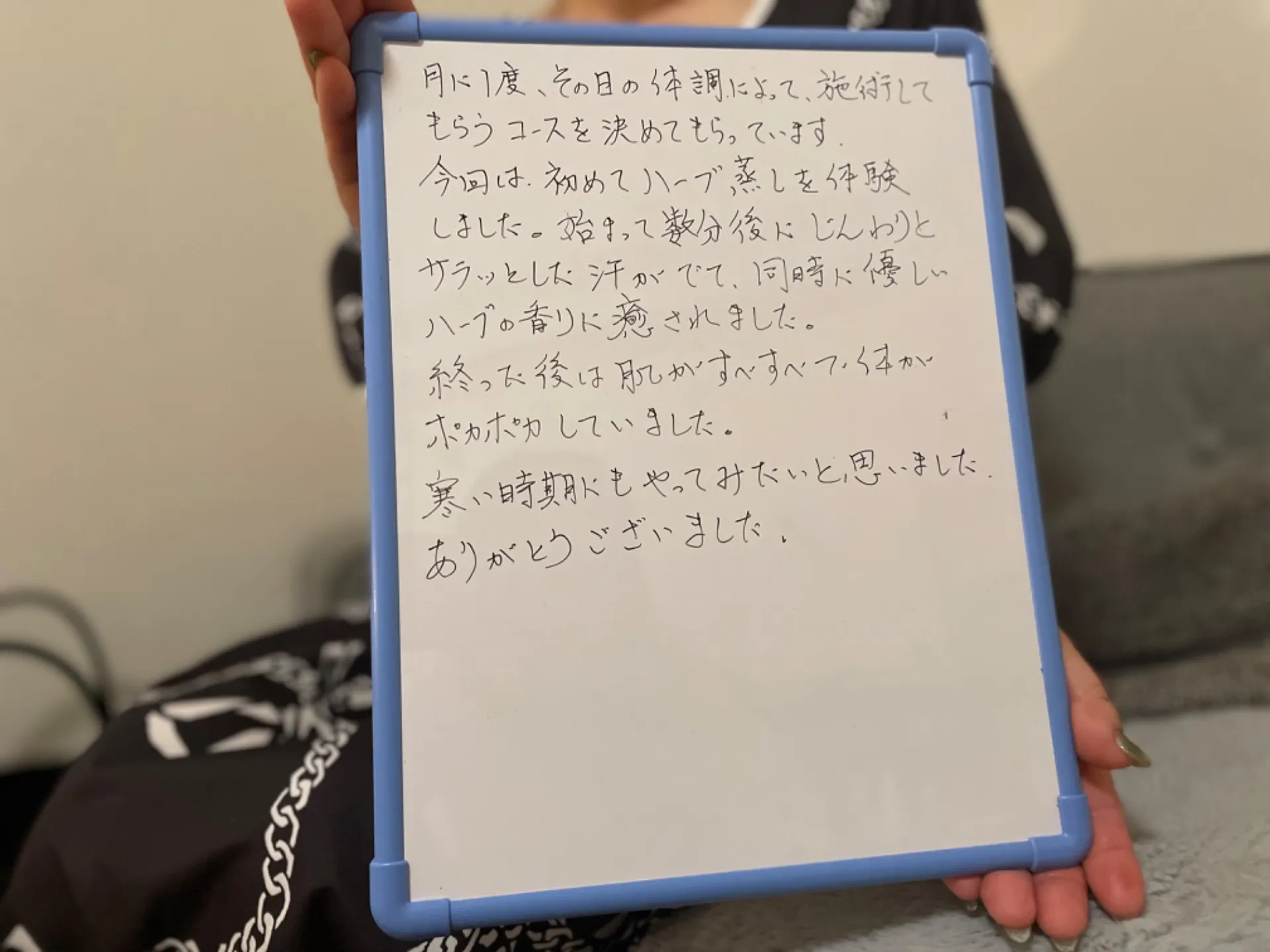 温活デトックスハーブ蒸しのご感想🌿