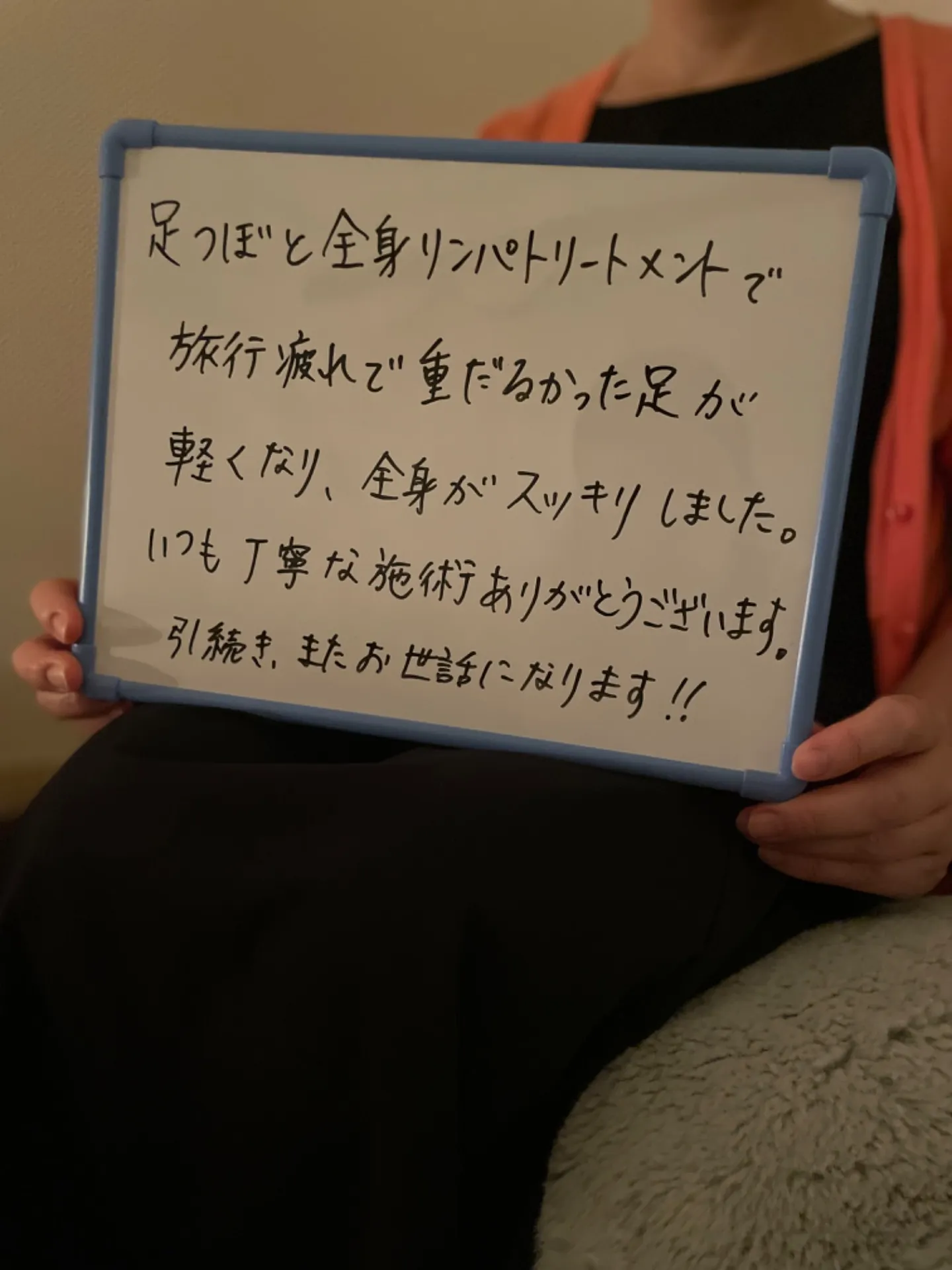 「足つぼ30分」＆「リンパトリートメント全身65分」のご感想😊