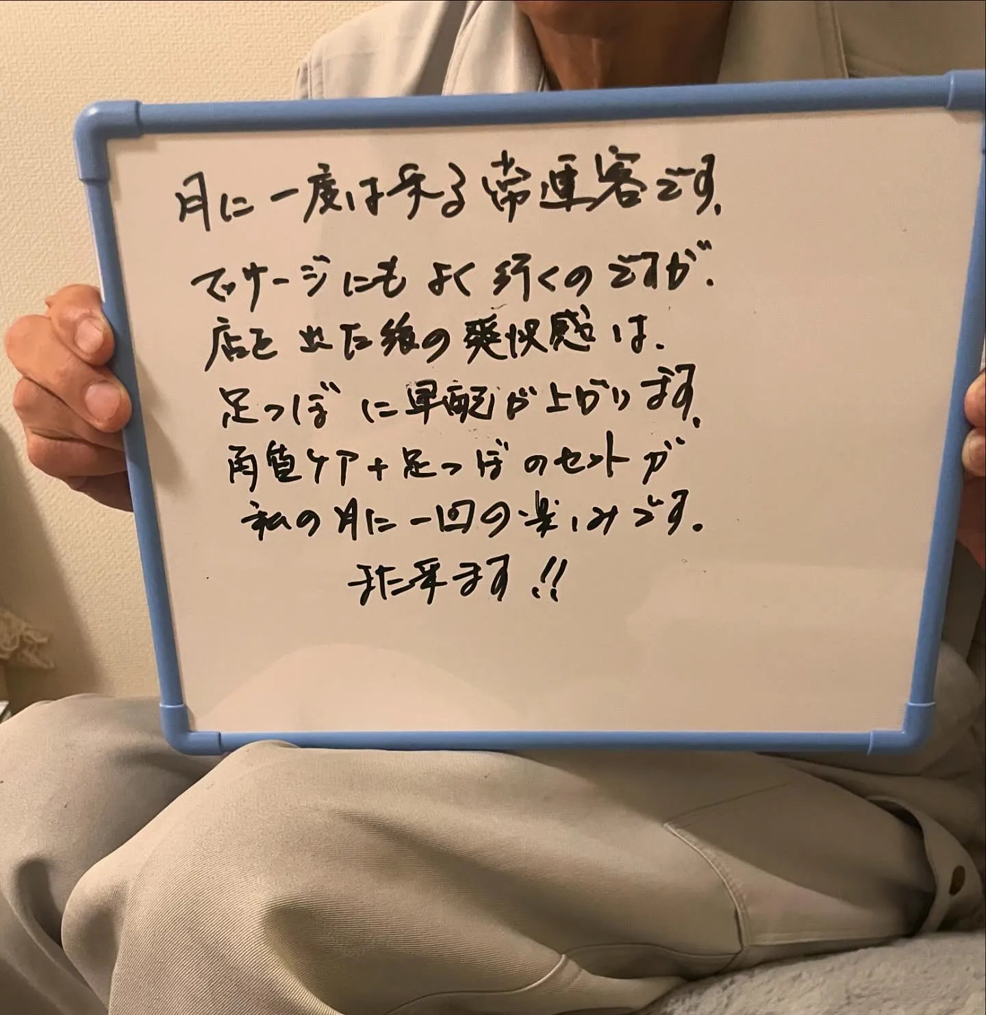 長年大人気♪角質ケア＋足つぼ90分セットコースのお声😊