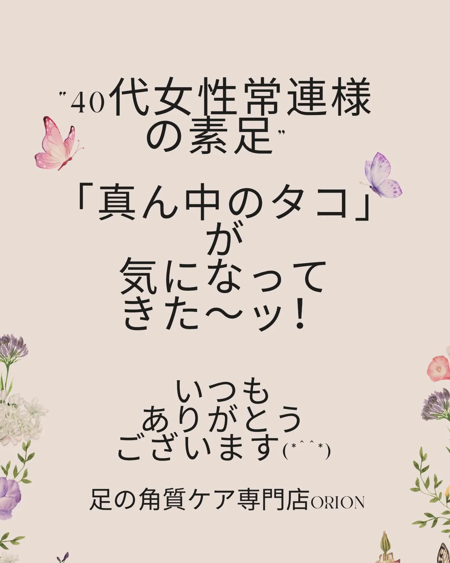 「真ん中のタコ」が気になってきた〜ッ‼️すぐに解消☺️