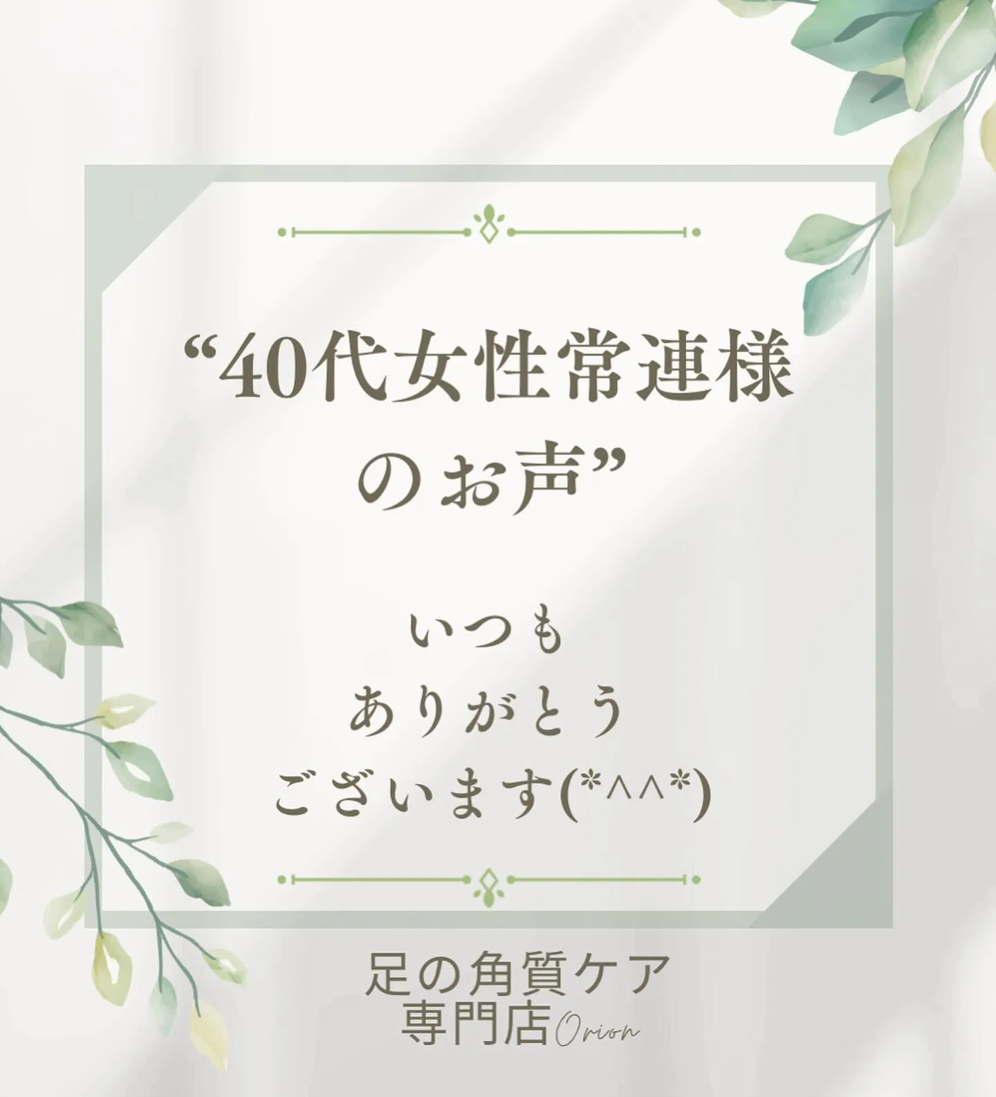 角質ケア後全身スペシャルコース120分✨も大人気🥰