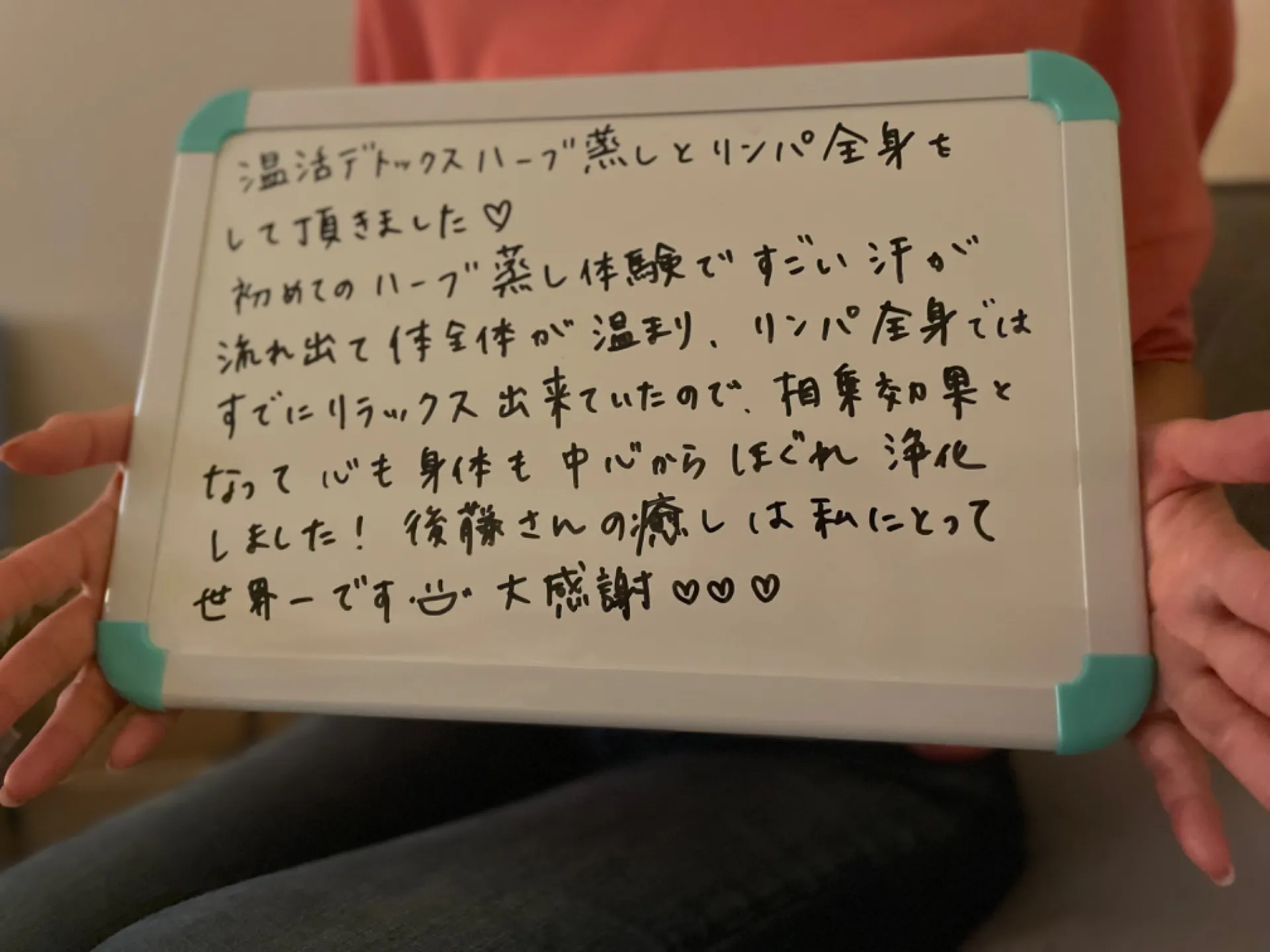 「ハーブ蒸し50分」＆「リンパ全身65分」のご感想😊