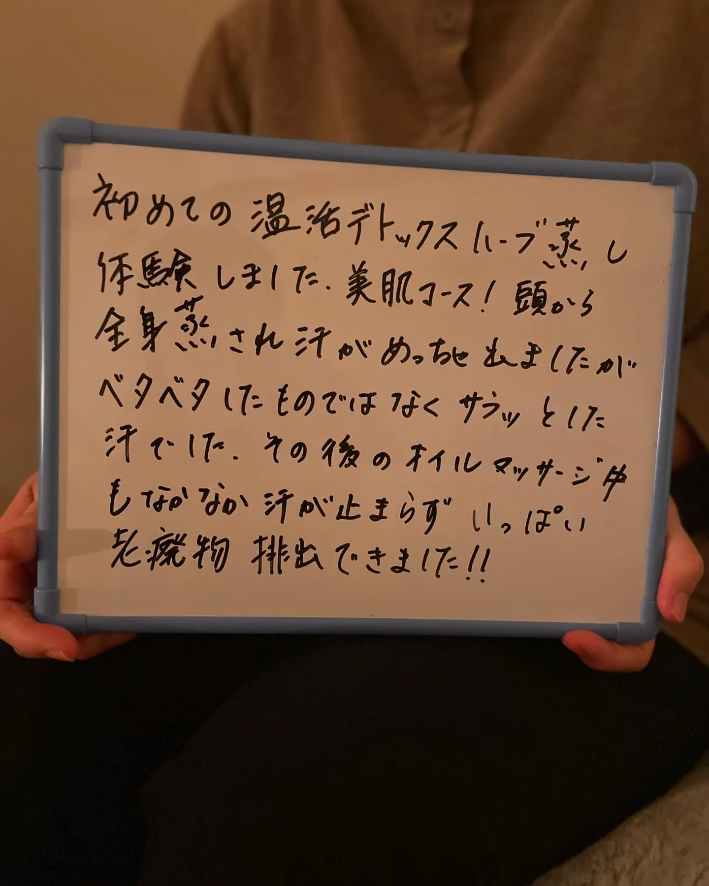 しっかり温めよう♪そんな時期😊良い汗だして美肌にも✨