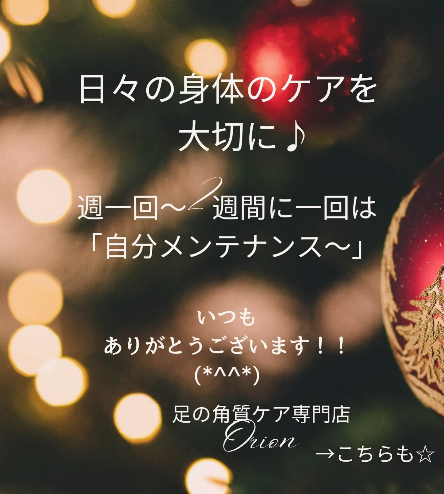 日々の身体のケアを大切に♪ハーブ蒸し50分🌿で体調管理❗️