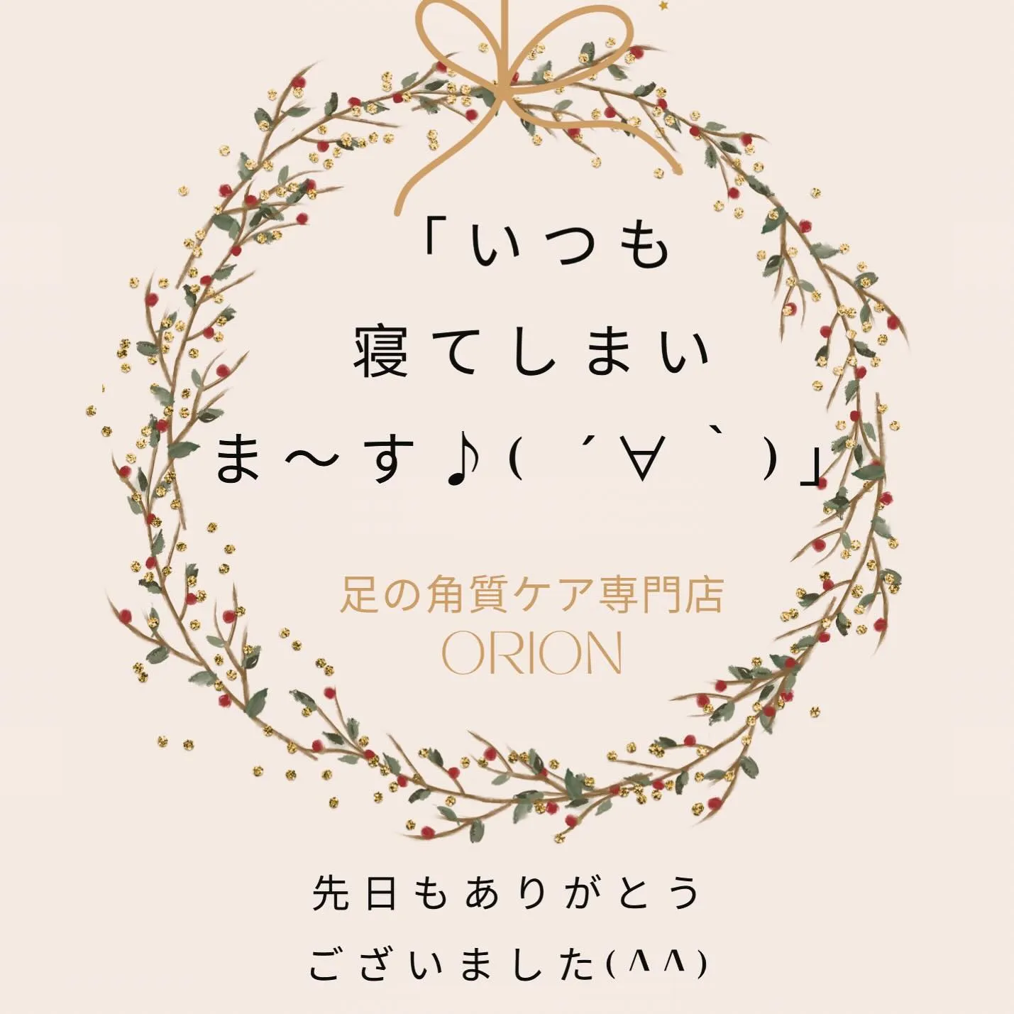 名古屋や金山では「角質ケア」「足つぼ」を取り入れてみて☺️