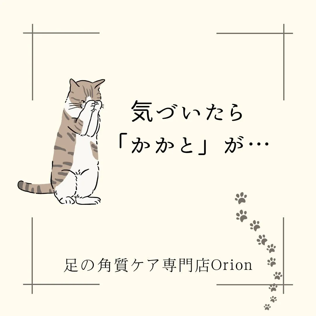 気づいたら「かかと」が… 見た目もきびしいことに💦😵