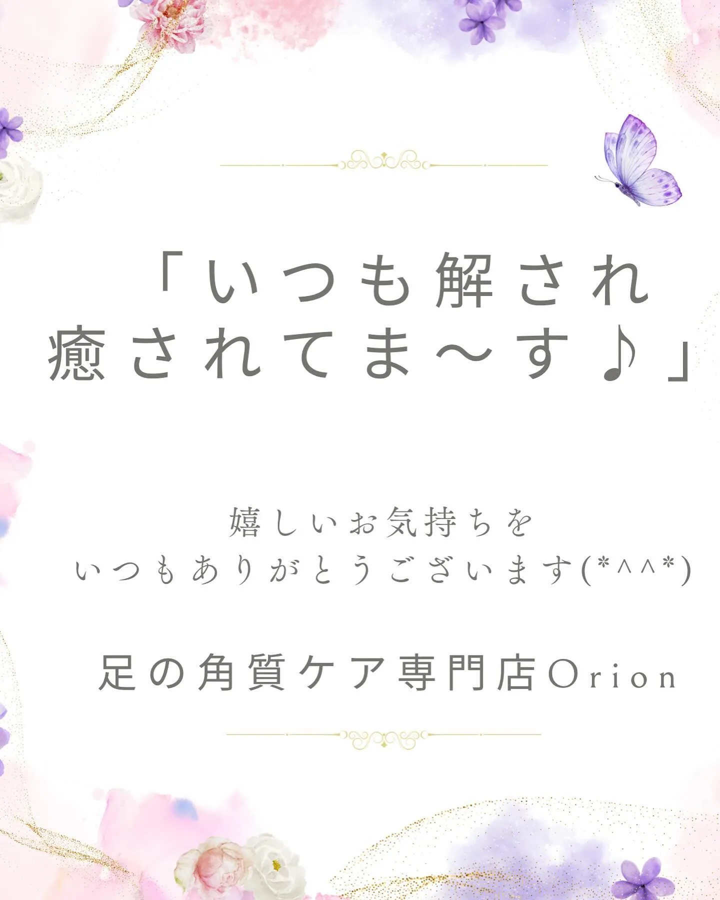 心温まる〜☺️足つぼ60分.リンパ背面40分➕ヘッド15分コ...