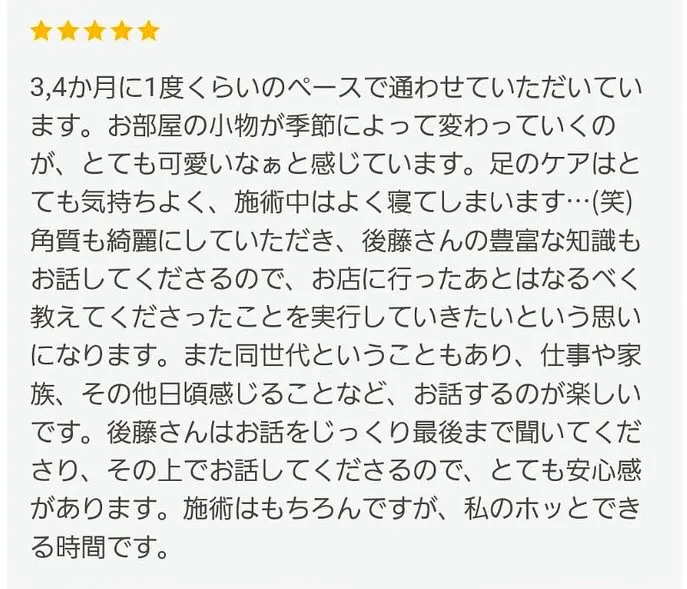 “ホッとできる時間”大切(*^^*)角質ケア60分で心もリセ...