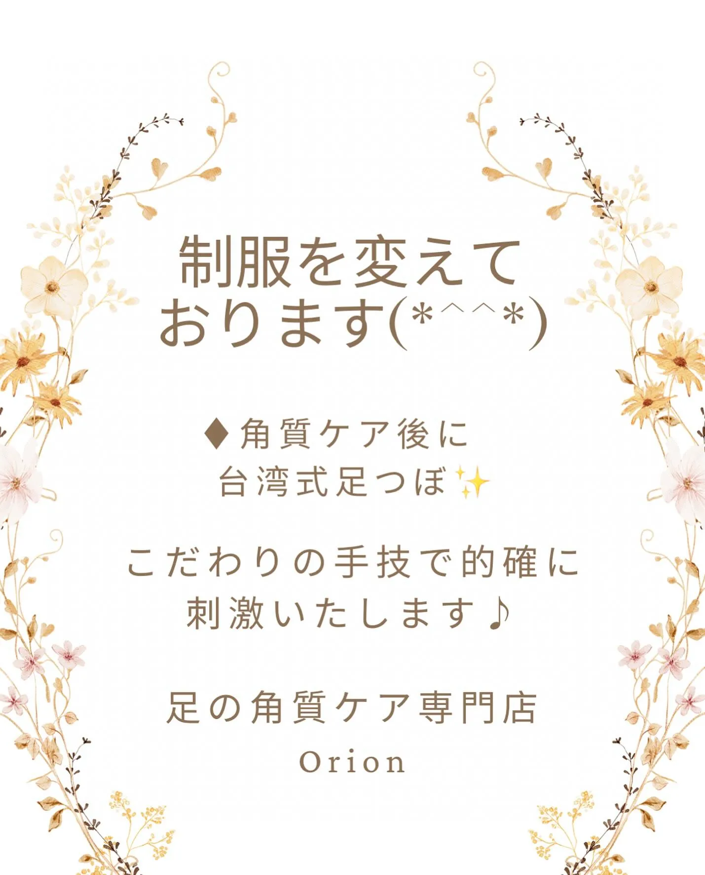 的確に刺激♪台湾式足つぼ✨冷えやむくみ.健康ケアに◎