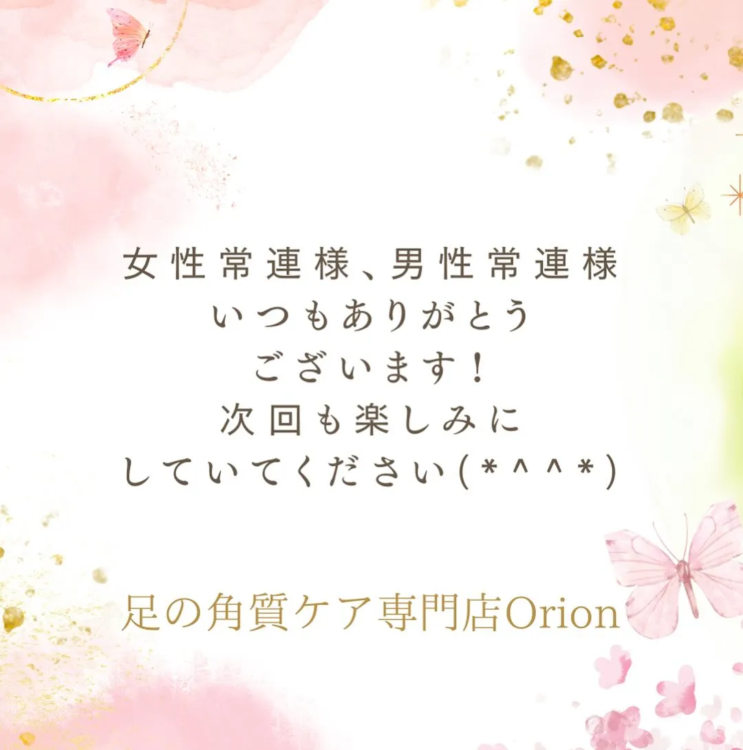 いつも夫婦で^ - ^足つぼもして“特別なひと時”をご提供🎶