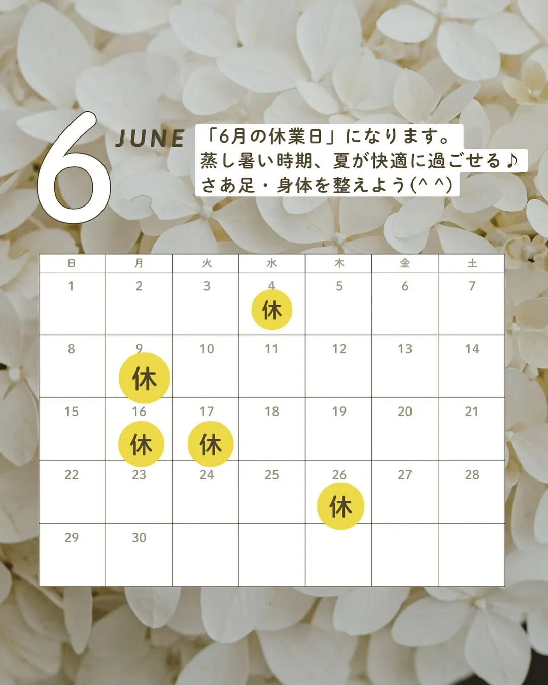 「夏バテ」「サンダル美人」にはもうこれ！コース組み合わせて快...