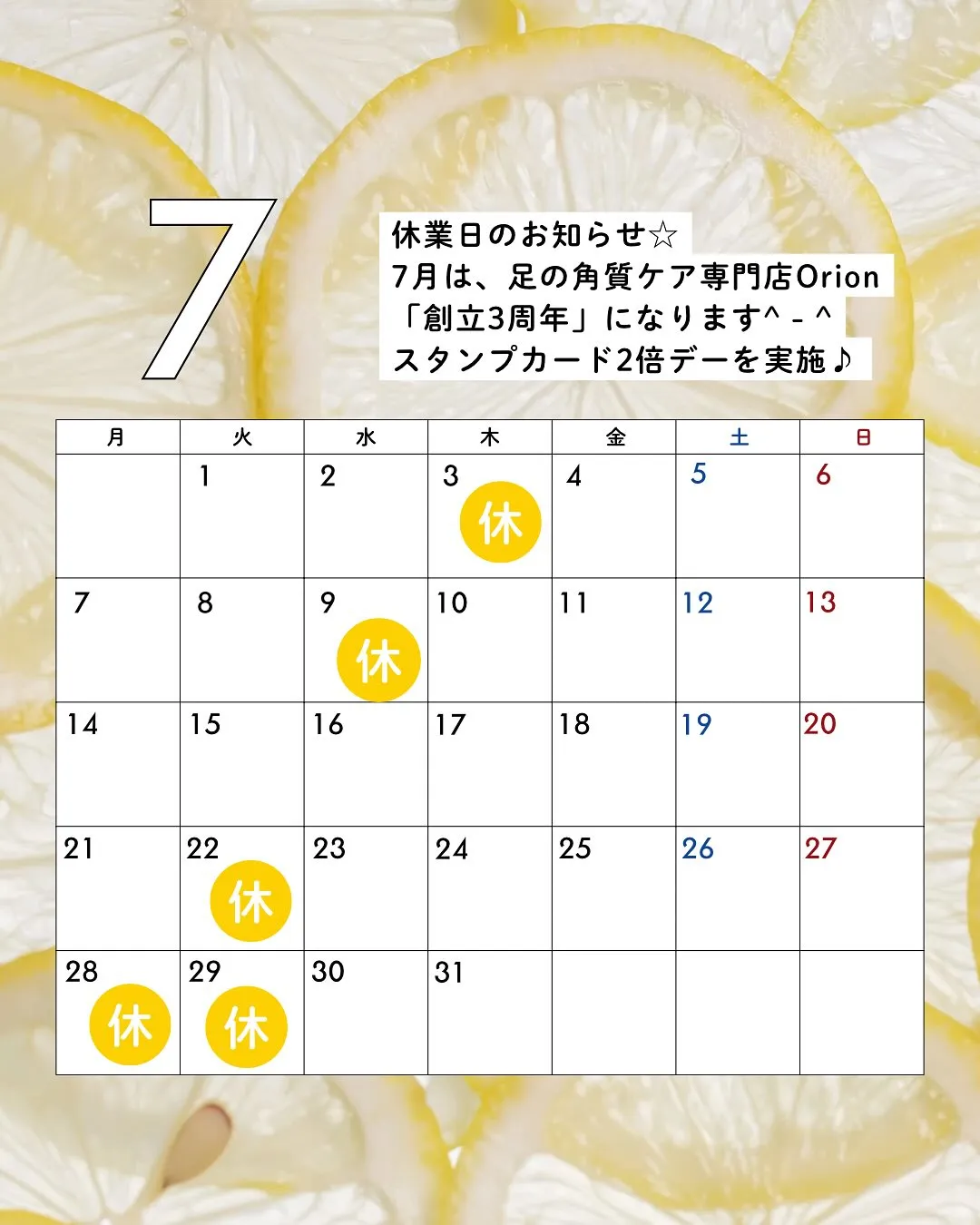 素足・ボディラインが“キレイ”になると自然と笑顔に^ - ^