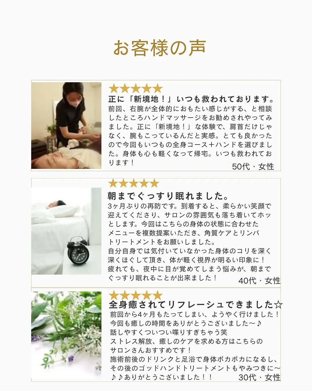 “朝までぐっすり”「新境地！」“全身リフレッーシュ☆”(^^...