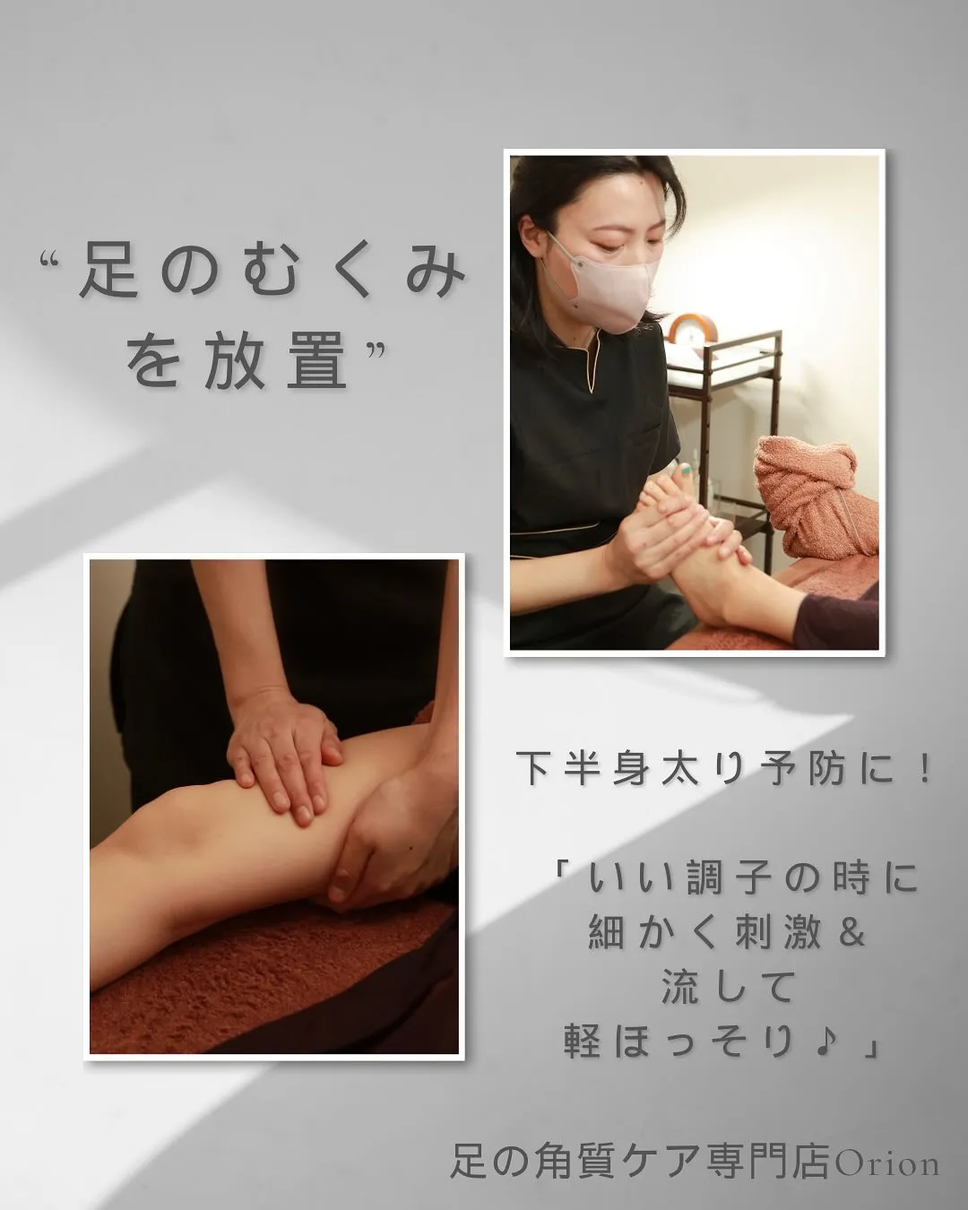 “足のむくみを放置”やめて良かったこと。