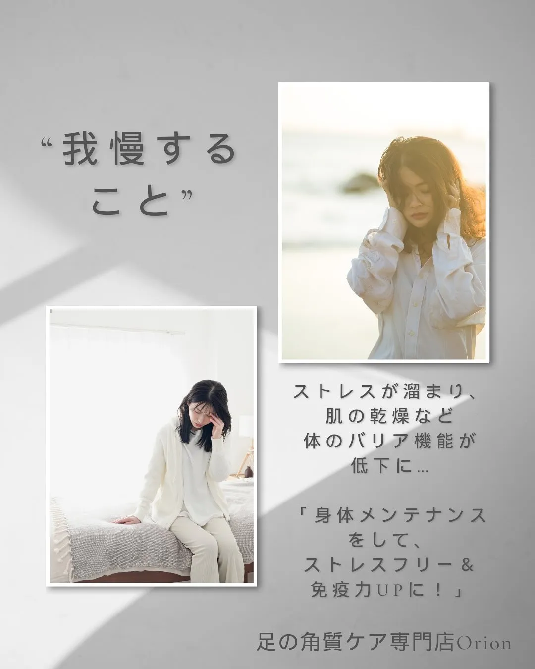 「我慢すること」をやめてみると、心と体が芯から快適に◎