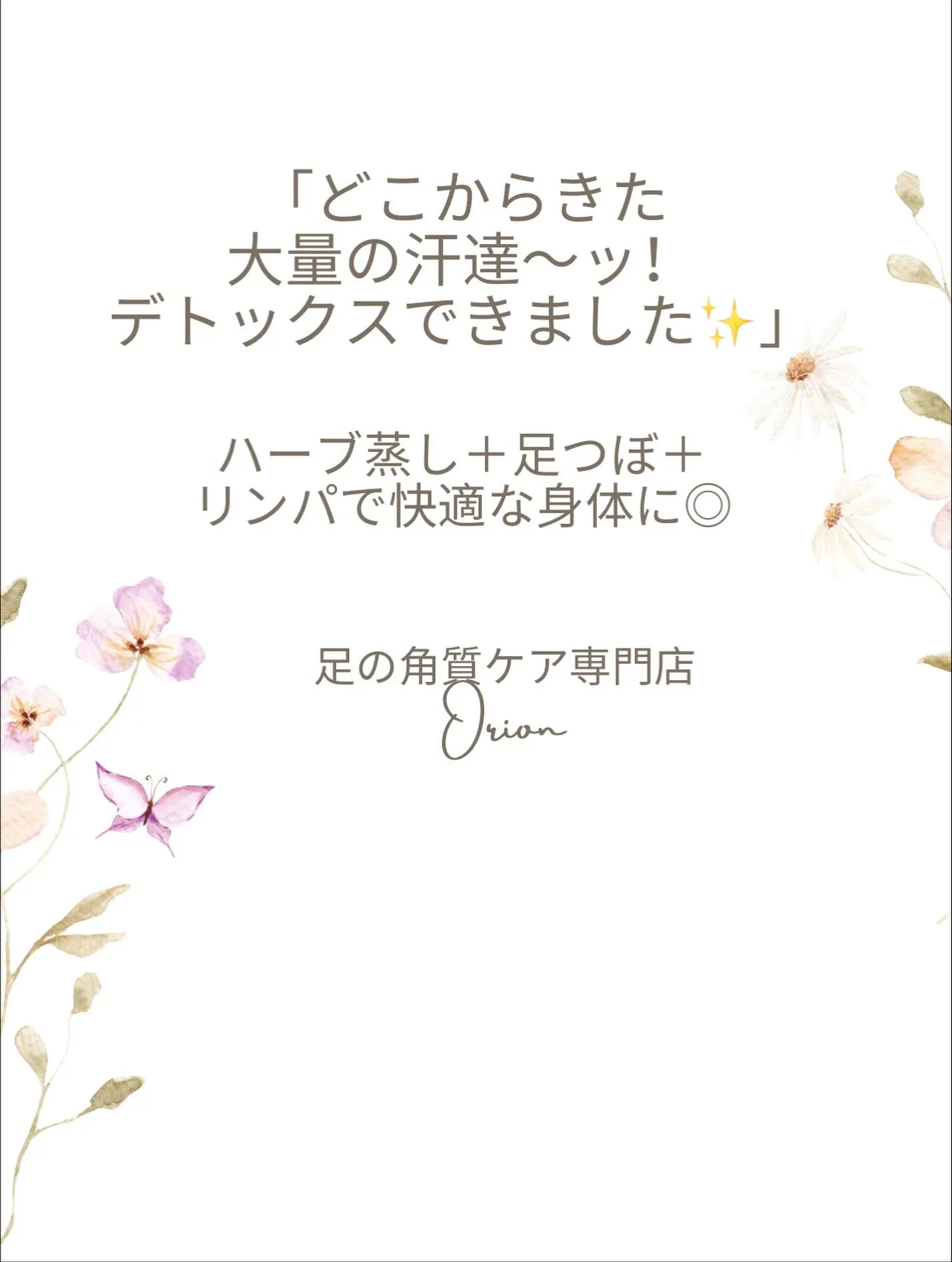 どこからきた大量の汗達〜ッ！驚　デトックスできました✨