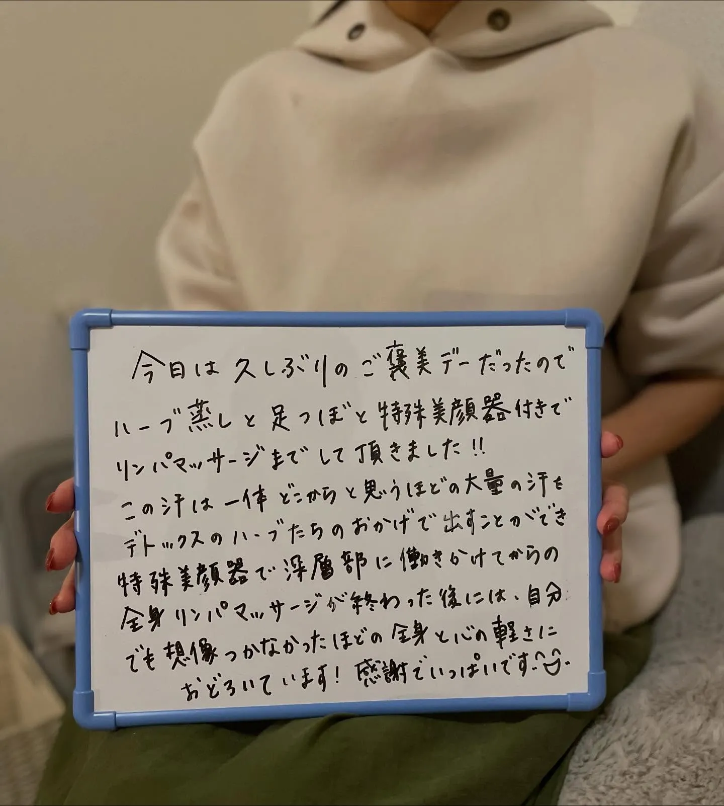 足〜全身リフレッシュ！モチベーション上がりました(^ ^)