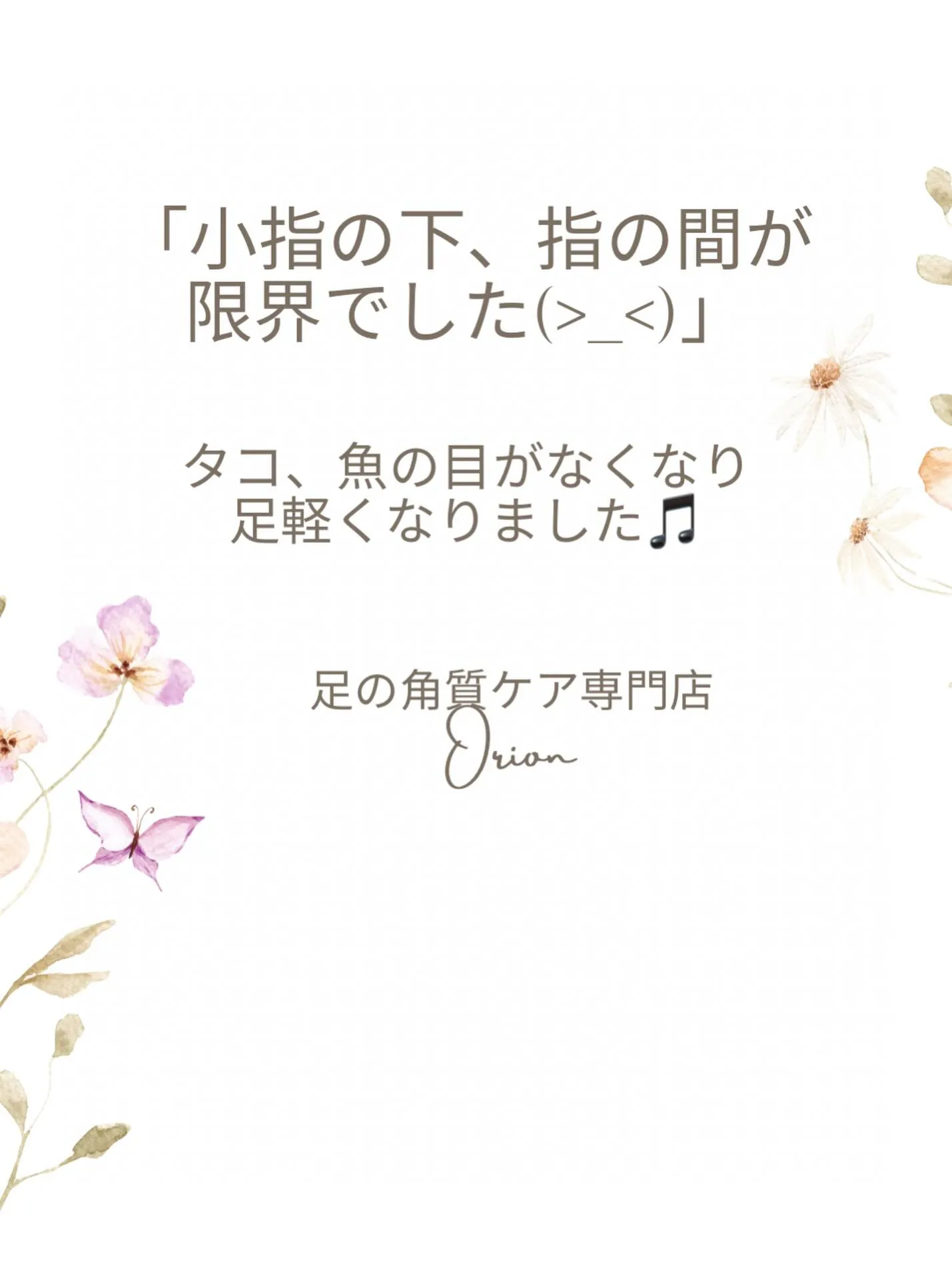 小指の下、指の間が限界でした( width=