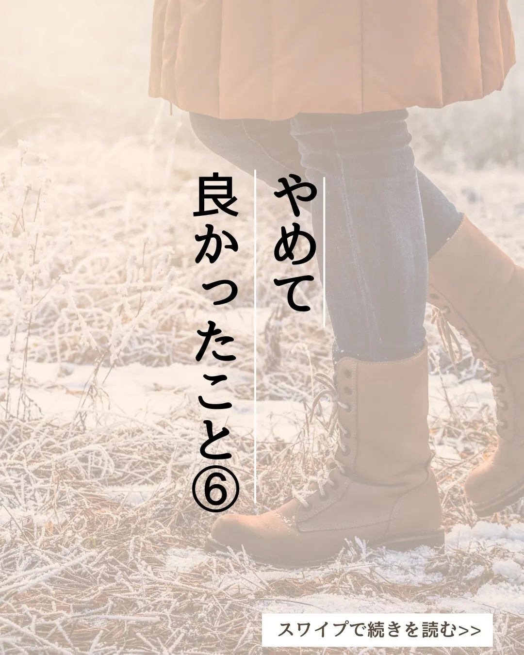“ピタッとした靴を履くこと”で足や指の変形、巻き爪の原因に❗...