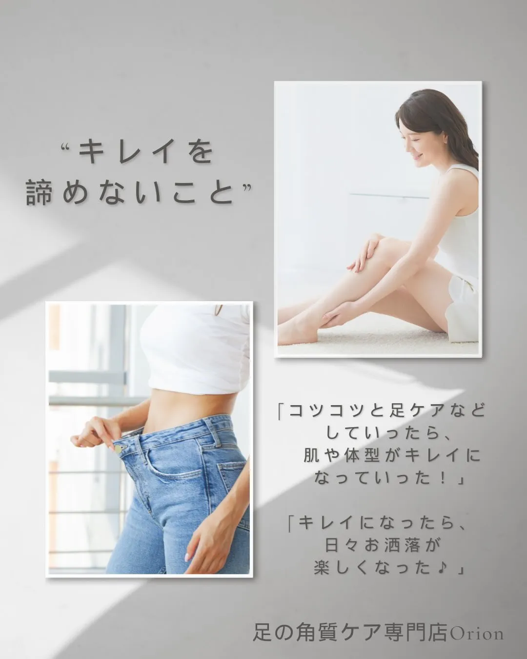 “キレイを諦めないこと” やめて良かった〜ッ!♪