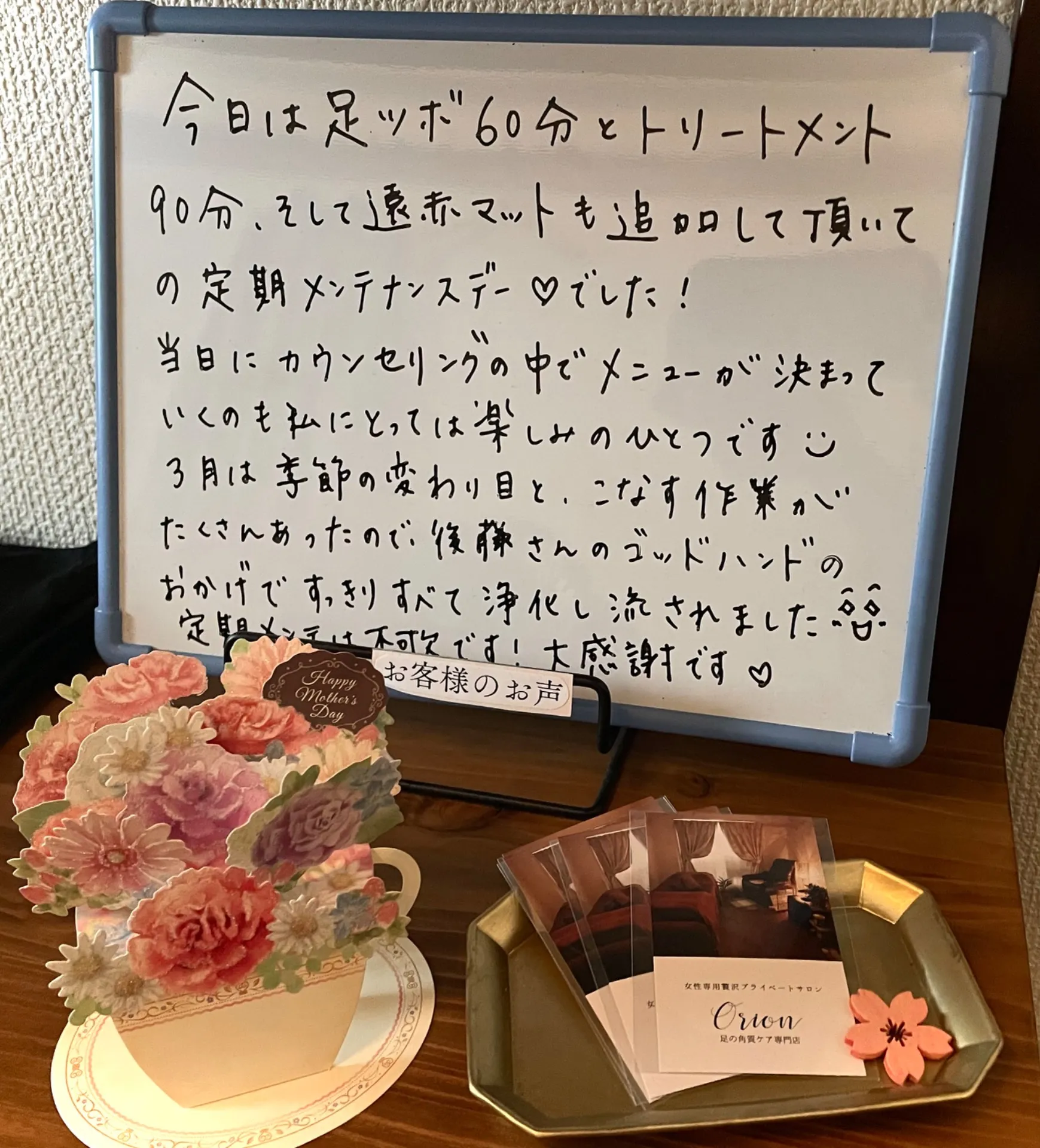 施術を受けたお客様からの率直な声