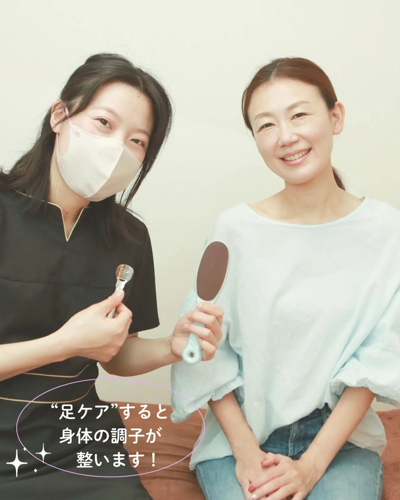 “足ケア”すると身体の調子が整います！何か絶好調でない方はぜ...