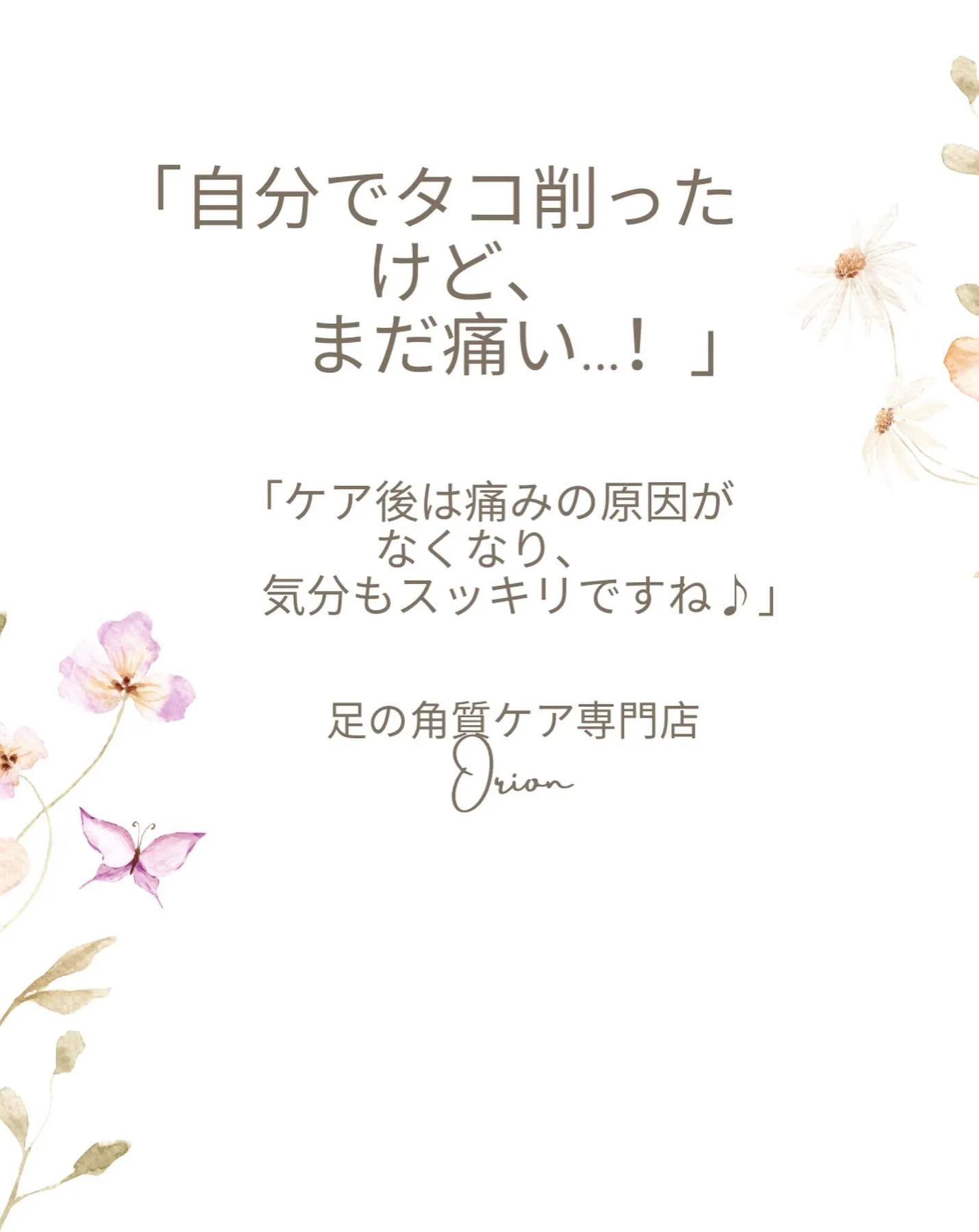 自分でタコ削ったけど、まだ痛い…。