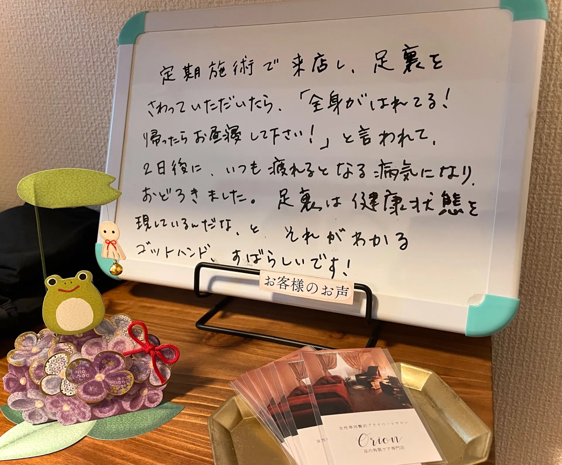 施術を受けたお客様からの率直な声