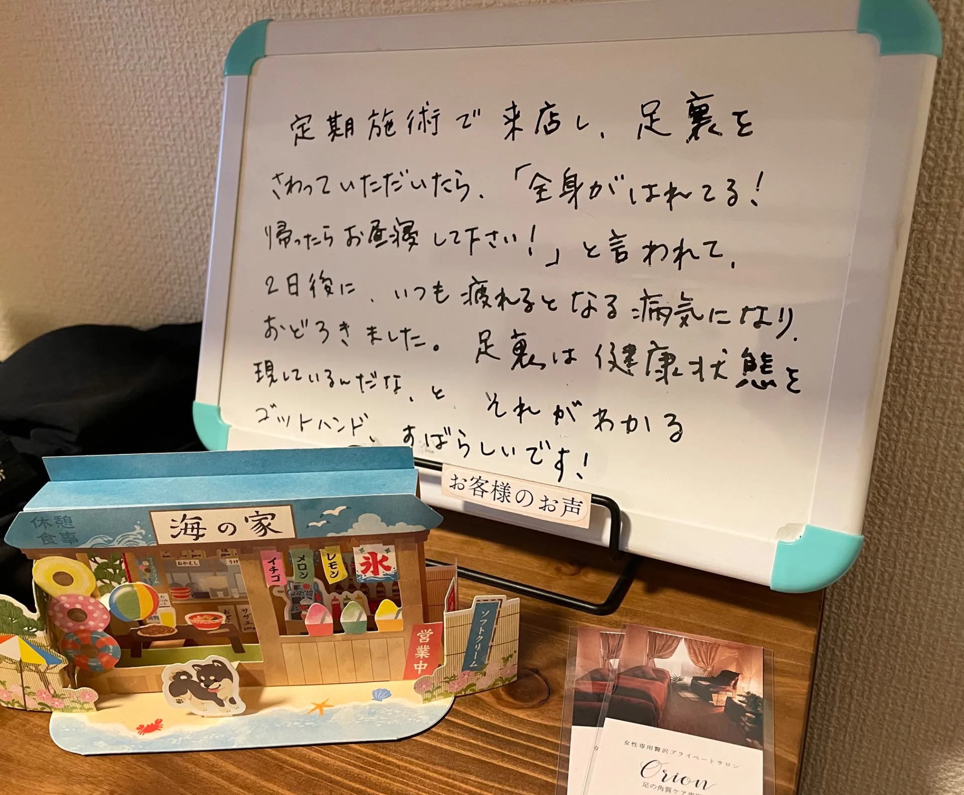 施術を受けたお客様からの率直な声