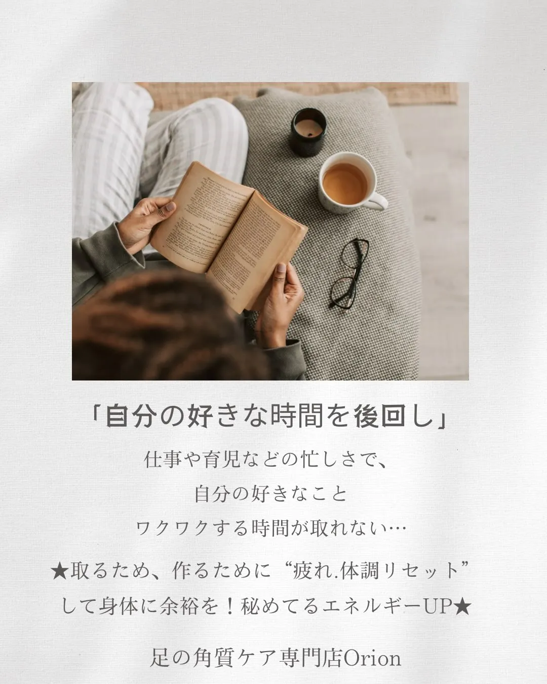 “自分の好きな時間を後回し”にすること。
