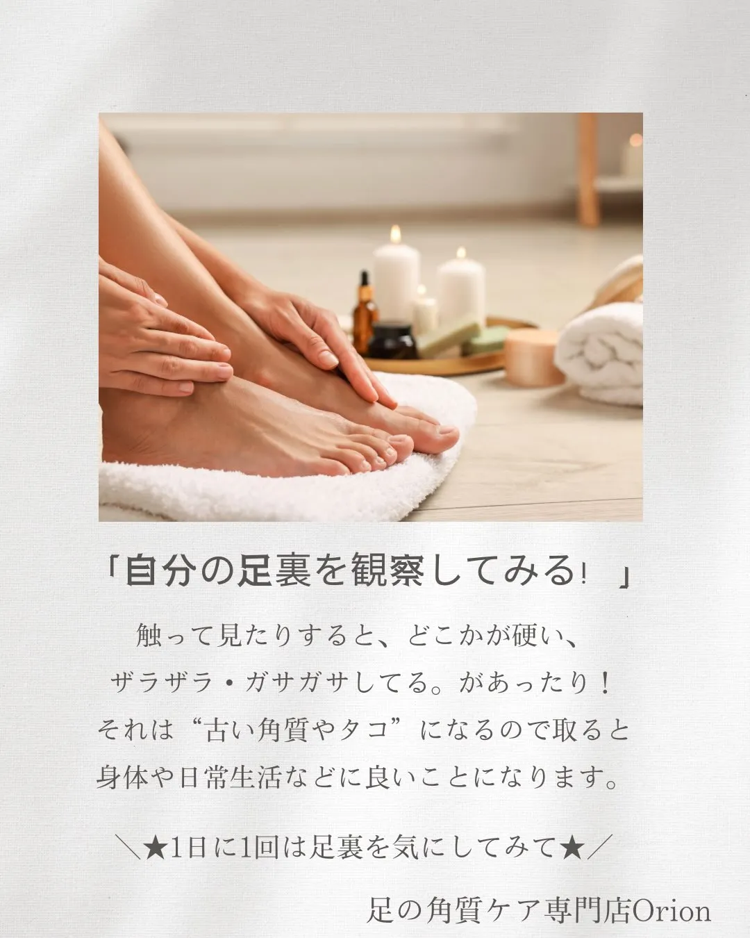 自分の足裏を観察してみる！やって良かったぁ〜♪