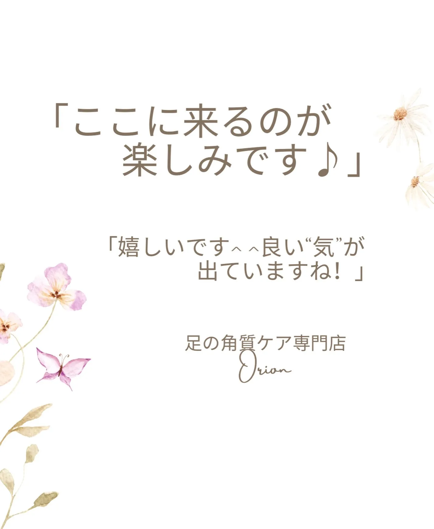 「ここに来るのが楽しみです♪」と、言っていただけます◎
