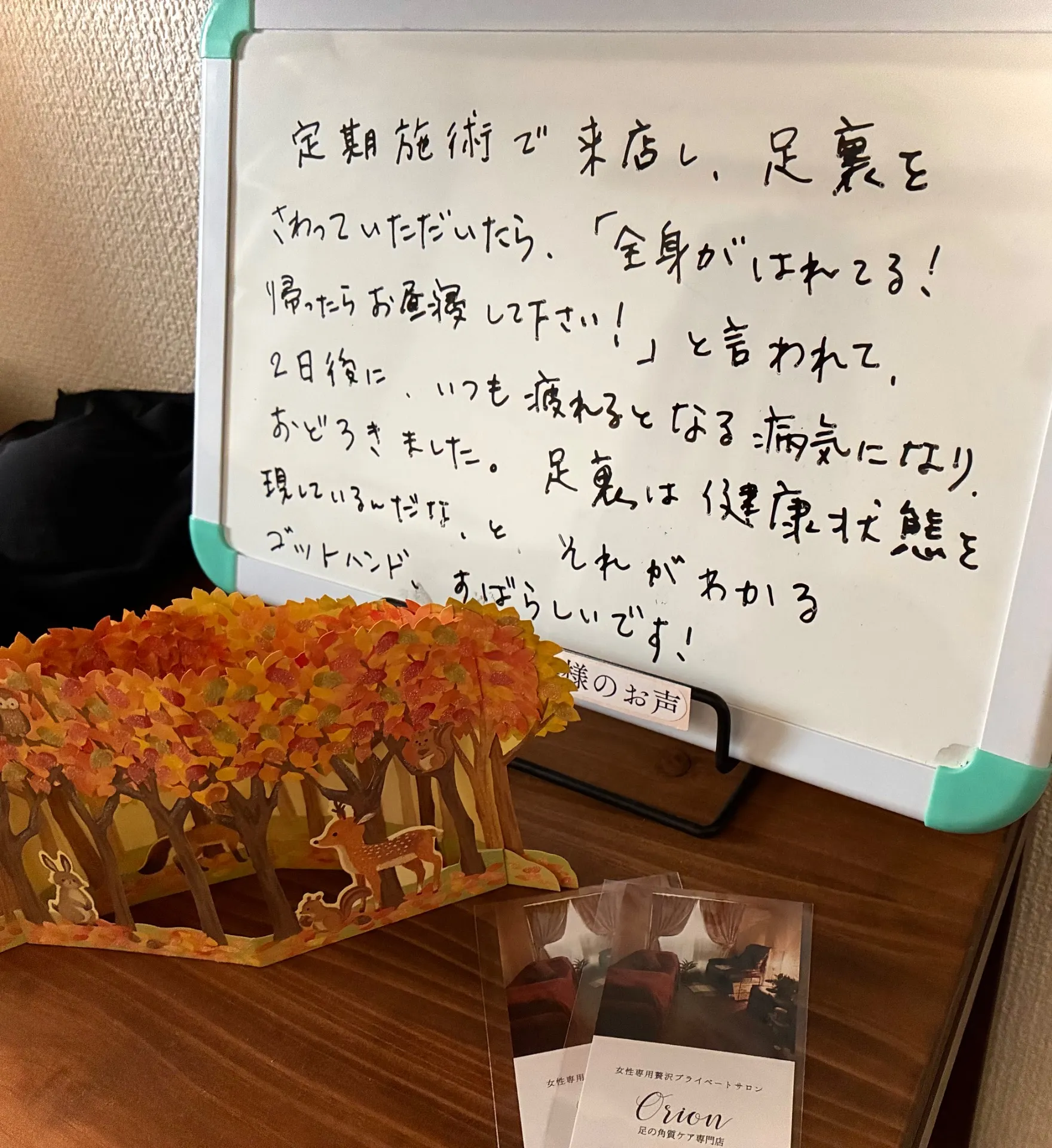 施術を受けたお客様からの率直な声