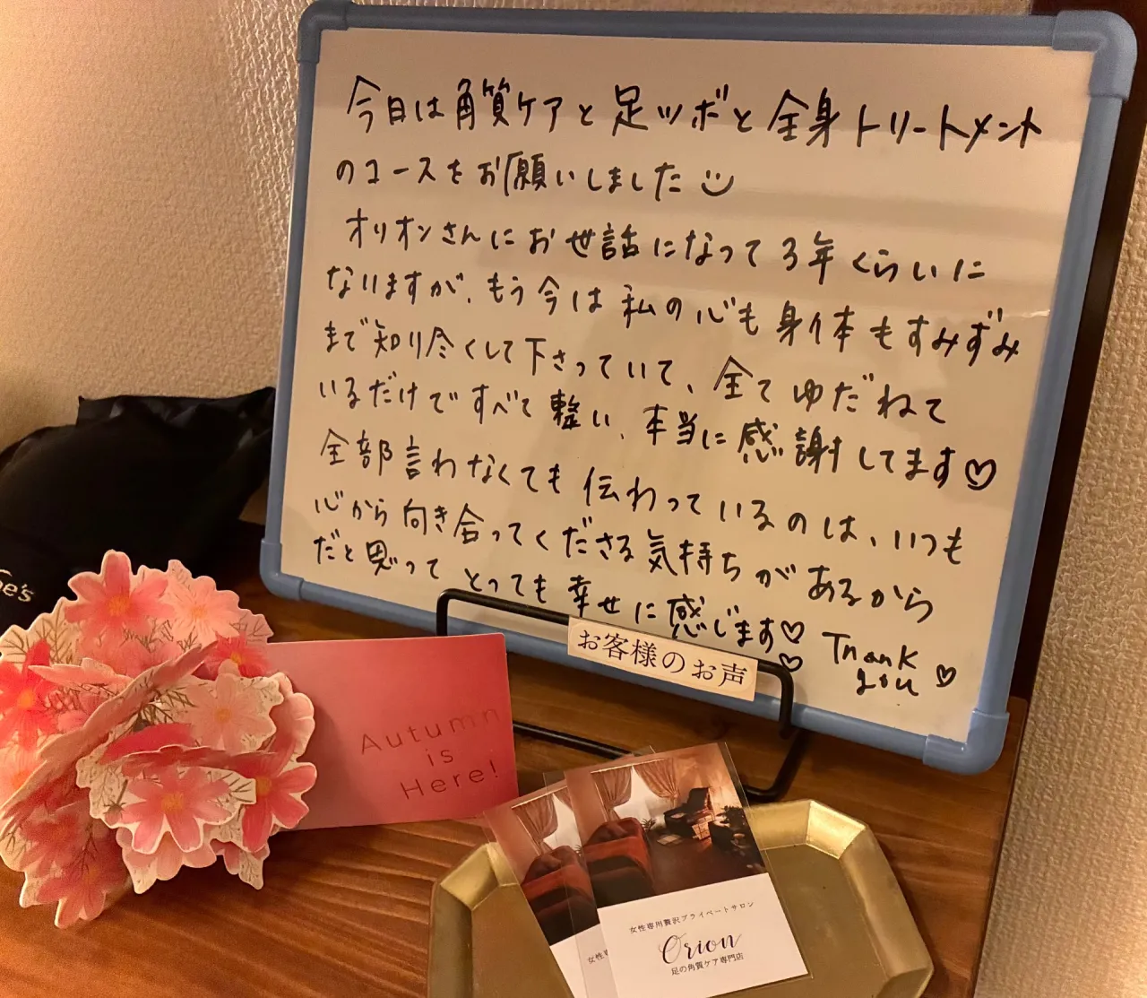 施術を受けたお客様からの率直な声