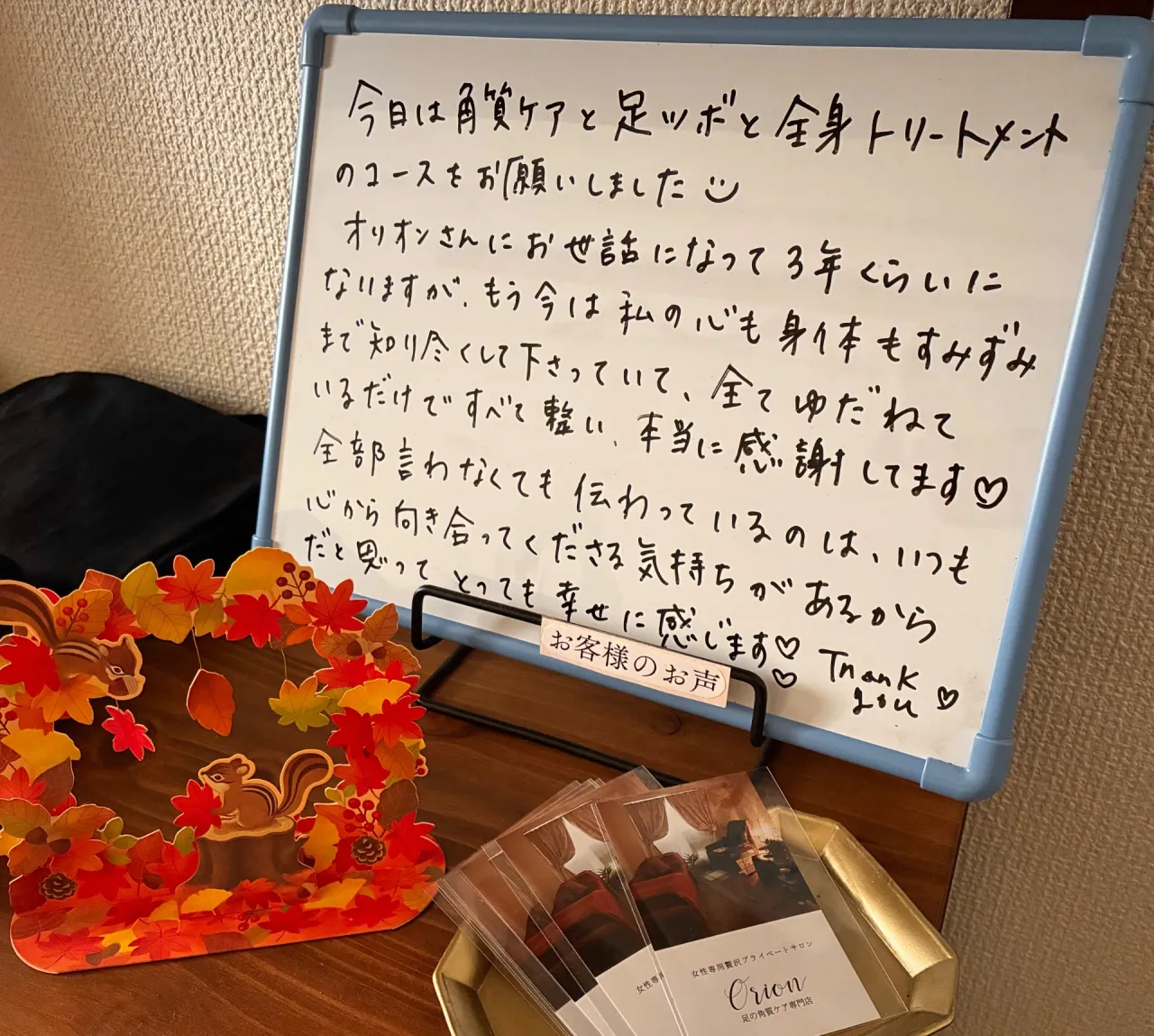 施術を受けたお客様からの率直な声